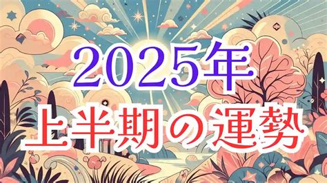 同性恋愛占い|【同性愛】2025年上半期、二人の関係は変わる？ こ。